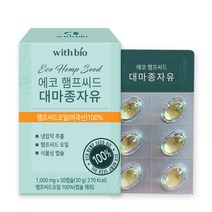 위드바이오 유기농 에코 햄프씨드 대마종자유 식물성 1 000 x 30 캡슐 오메가3 오메가6 카나비노이드, 햄프씨드 대마종자유 3박스, 30캡슐X3개