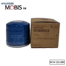 현대기아 가솔린 승용차오일필터 26300-35505 2630035505 (1BOX/40EA) 현대모비스순정품, 26300-35505(40EA)