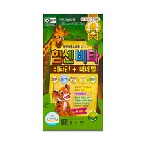 종근당 힘센비타 비타민+미넬랄 For Kids 120정 2개월분