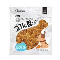 애견간식 고기랑 껌이랑 32p 대구 1팩 번호 99330EA, 1, 본상품선택