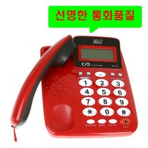 2021 유선전화기 빅사이즈버튼 효도전화기 발신자표시 착신전환 매장 업소용 사무실 집 일반 가정용 마을회관 관리실, 대우 DT-7770 레드 : 4개