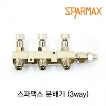 쭈bapha_(스파맥스) 분배기(3way) 1 8사이즈 모델링공구 프라모델 분배 3구 에어 프라모델용 매니폴드 밸브 브러쉬 브러쉬부속품♥LtMS, ♥myside!, ♥myHoney-쇼핑