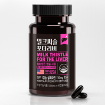 동신헬스케어 밀크씨슬 포더 리버 실리마린 1300mg+비타민+아연+엽산 2개월분, 5통