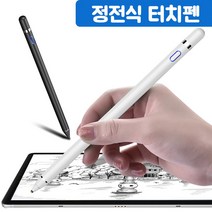 안드로이드 터치펜슬 WIWU IOS 화이트 호환 아이패드_도매, 상세페이지 참조, 상세페이지 참조