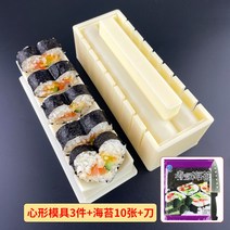 김밥메이커 하와 네모 하트 모양 김밥틀, J