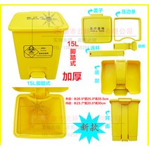 의료 폐기물 쓰레기통 뚜껑이 달린 노란색 쓰레기통 15L 30L 240L-117047, 단일옵션, 01.노란색 5L (손 밀기 뚜껑