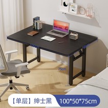 접이식 테이블 책상 직사각형 테이블 수납 휴대용 탁자 경량 가정용 밥상 조절 라이프타임, M
