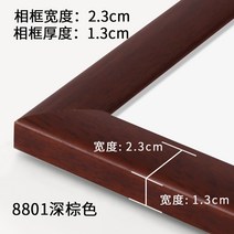 탁상용액자 동양화 액자 벽걸이 심플 서예 글씨와그림 그림표구 테 3338정사각형 원목 화선지 켄트지 사진프레임, C04-8801다크브라운