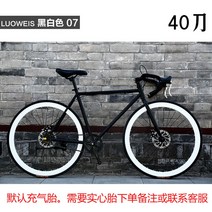 그래블 자전거 입문용 로드 바이크 출퇴근 중학생 초등 한강 입문 도로 초보 가벼운 투어링, 26인치40도블랙화이트07