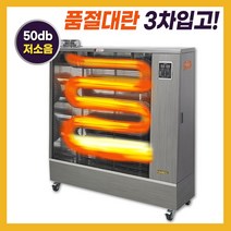 대성하이원 돈풍기 원적외선 튜브히터 공장난로 곱창난로 SSH-7000K/8000K/11000K/13000K/16000K/21000K, SSH-8000K/10~20평