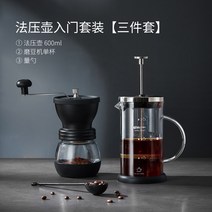 모카포트 모카포터 삼발이 받침대 사발이 전기 핸드드립주전자 인덕션 4컵 커피 스텐 캠핑, 프렌치 프레스 스타터 세트3종 세트