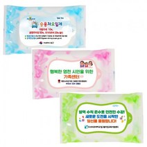 판촉물/1000개20매 파스텔3종물티슈물티슈/지갑티슈/기념품 답례품 인쇄제작 제조 공장 대량구매 단체선물 로고인쇄 학교학원병원 홍보 행사 개업결혼 관공서, 기본1000개구매시, 인쇄없음