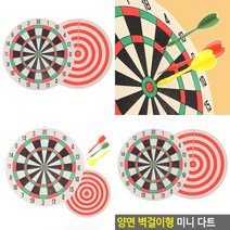 다트판 게임기 벽걸이다트 다트놀이 미니원형다트