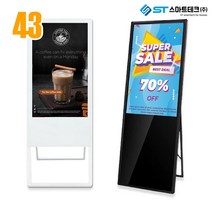 43인치 광고형 USB플레이어모니터 이젤형 사이니지 키오스크 DID 터치모니터, 외부입력형 모니터, 1타입, 화이트