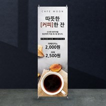 애니데이파티 카페배너 [cb_227] X배너제작, 기본수정(텍스트변경)