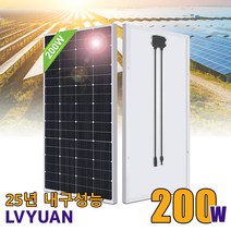 200W 태양광 패널 태양광전지판 휴대용 태양열 발전기 태양광 충전 방수 캠팡용 단결정 태양광모듈 LYYUAN, 10A, 1개