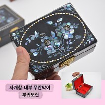 나전칠기 나전칠기보석함 Pingyao 고대 도시 여자 친구 외국인 손님을위한 가벼운 칠기 수제 자개 껍질 상감 복고풍 보석 상자 명함 상자를 밀고, 쌍모란(검은색 배경), 1개
