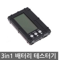 니토무역 3in1 배터리 체크기 밸런스 알씨카 드론 집어등 리튬 체커기 lipo 이온 폴리머 전압, 1개