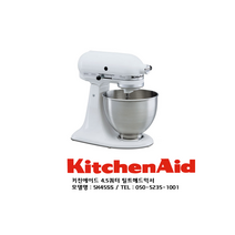 [KitchenAid] 키친에이드 5K45SS 4.5쿼터 틸트 헤드 믹서 미국 공식 수입품, 화이트