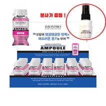[아름다운] 아이몬 프로 데미지 컨트롤 앰플 15ml X 30개 1세트 /손상모, 상세페이지 참조