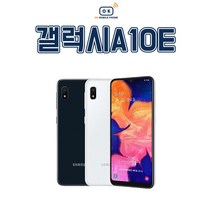 삼성 갤럭시 A10E 중고폰 알뜰폰 효도폰 A등급, 블랙
