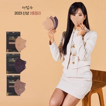 더맑은 참 황사 KF94 새부리형 강혜연 마스크 2023년 컬러 대형 3종 100매, 퍼플와인