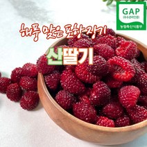 포항 장기 해풍맞은 산딸기 새콤 달콤 명품 산딸기 흑딸기, 1kg(급냉)