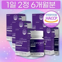 6달분 대용량 글루타치온 글루타티온 콜라겐 올인원 비타민 C 영국산 추천 히알루론 혼합 엘라스틴 50대 60대 70대 성인 남녀 할머니 할아버지 노인 장년층 선물 가격 후기 판매처 구입
