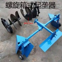 경운기 휴립날 농기계 관리기 로터리 텃밭 베토기, Q, 1개