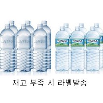 제주 안전한 삼다수 2L 또는 500ml 물배달 생수 광동제약 물 무라벨 심다수, 2리터 노라벨 12병