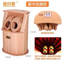 건식반신욕기 상미찜 부모양생통 가정용 항온 자동 마사지 찜질 원적외선 족욕-11769, 옵션03