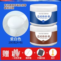 Ogfaour 타일 균열 접착제 욕실 바닥 대리석 깨짐 세면대 수리 개조, 200g 포셀린 화이트