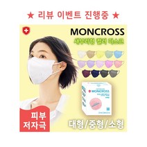 [리뷰 이벤트] 몽크로스 프리미엄 새부리형 컬러 마스크 가성비 패키지 (30매입), 와인, S