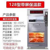 업소용 야끼바 직화 전기 중식 구이기 상화식 하화식 구이 기계 초벌 양꼬치 바베큐 바비큐, 디스크 5개 이상, 128모델 (LED 스크린 포함) + 단열재