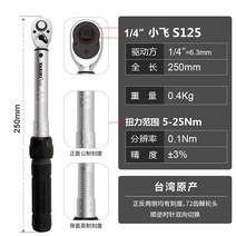 토크 렌치 수리 전문가 산업 정밀 정비 작업 토크설정, 1/4 인치 72 고정밀 5-25Nm▽▼↓