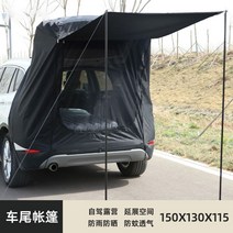 가성비 차량용 타프 차량 그늘막 파박 카 어닝 캠핑, 차 후방 텐트 블랙