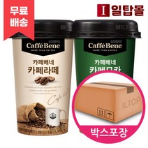카페베네 카페라떼 200ml 10개+카페모카 10개, 카페베네 카페라떼 200ml 10개+