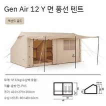 에어텐트 글램핑 차박 캠핑 4인용 대형 6인용 Air 쉘터 야외 사계절 에어쉘터, C. 새로운 Air12.0 Y 풍선 텐트