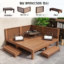 평상마루세트 정원테이블 대나무 조립식 캠핑데크 피크닉, 평상패키지C(그리드 펜스)