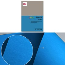 중성지 A4 120g 색전지 토퍼 색지 색상지 파란색 20P 디자이너스지 색깔 용지 플라잉 칼라 색간지 팬시 페이퍼 전지 프린트 종이 얇은 컬러 메뉴판 아트지 레이저 잉크젯