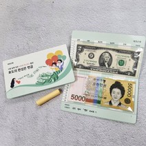 반전 용돈 통장 추석 이벤트 부모님 엄마 아빠 생일 생신 선물 박스, Love+, 선물상자구매함