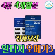 애인 선물 r-tg오메가3 아튀지 먹는시간 영양제 선물