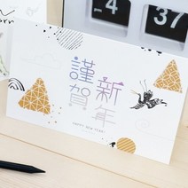 기타 바보사랑[늘봄]연하장 (근하신년), 상세페이지 참조