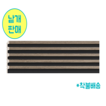 공간디피 [낱개판매] 루바(루버) 몰딩 L002-2059B