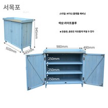 전원 주택 창고 농기구 보관함 농막 발코니 보관 캐비닛 도구 안뜰 방수 태양 보호 정원 다용도실 야외 방, A.삼, J.MT02 플랫 탑 로우 캐비닛 라이트 블루(풀 레이