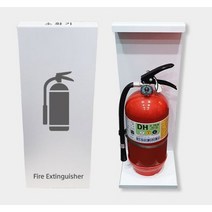 실내 인티레어용 소화기 거치대 소화기정리 소화기보관함 카페 소화기 안내판 보관함, 사각형, 화이트