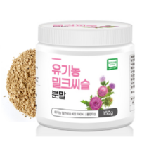 밀크씨슬 추출물 실리마린 분말 엉겅퀴씨앗 밀크시슬 SILYMARIN 밀크티슬 시리마린 밀크시슬차 밀크씨슬차