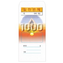 교회헌금봉투 일회용 번제헌금봉투 201 기독교백화점 교회봉투 일회용헌금