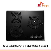 SK매직 2구 3구 4구 빌트인가스렌지 가스쿡탑 GRAB221K 외, 도시가스용, GRA-B300KA