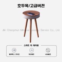 Couyor 스마트 블루투스 테이블 스피커 휴대폰 무선 충전기, 호두목, 고급버전